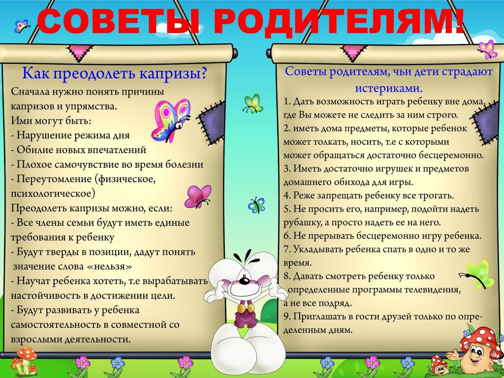 Страничка для родителей — Сайт отдела образования администрации Сосновского  муниципального округа