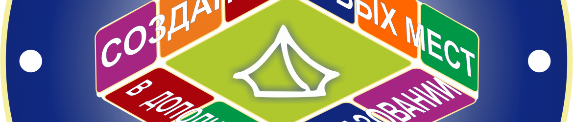 Логотип-туристско-краеведческая