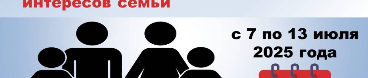 неделя правовой помощи